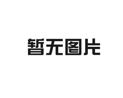 危险化学经营许可证办理